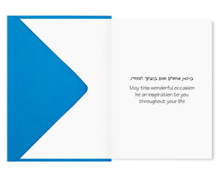 Bar Mitzvah Card